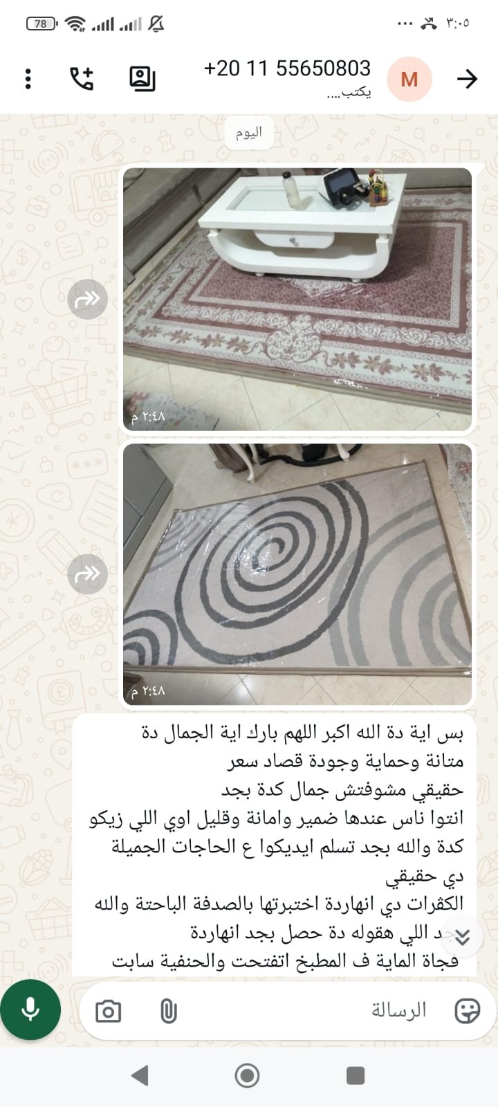 تقييم عميل 1