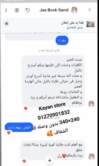 تقييم عميل 4