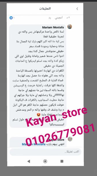 تقييم عميل 5